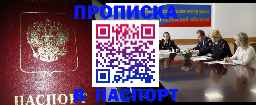 прописка в квартире в Качканаре