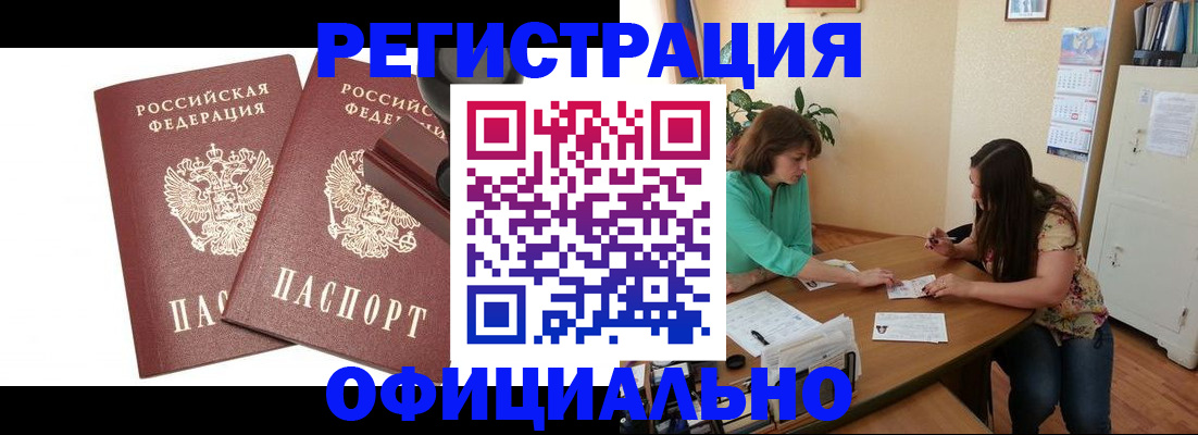 прописка для школы в Качканаре