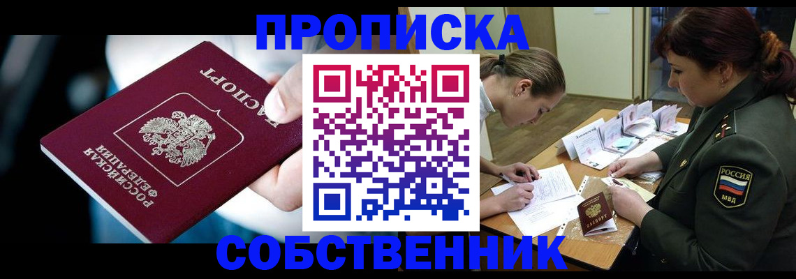 пропишу в квартире в Качканаре