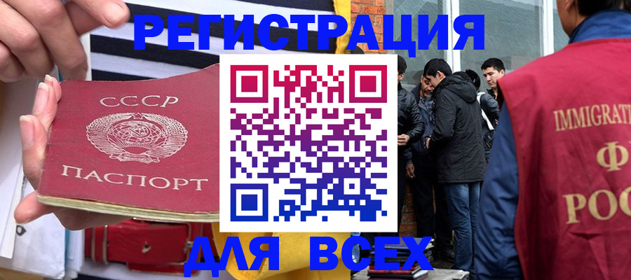 прописка для школы в Качканаре