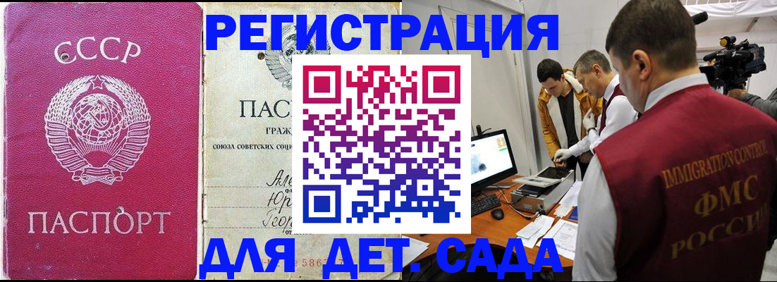 временная прописка в Качканаре