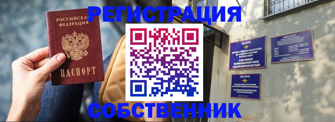 временная регистрация в квартире в Качканаре